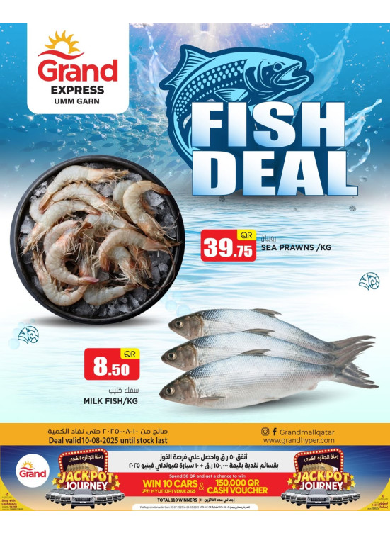 Fish Deal - Umm Garn