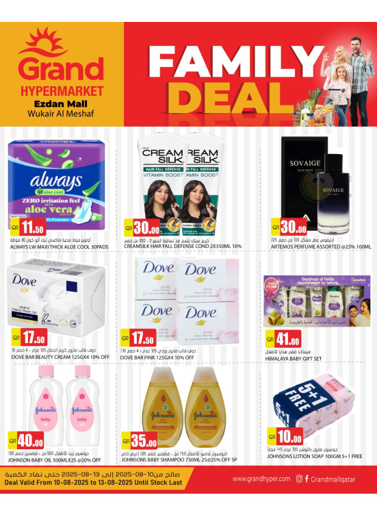 Family Deals - Al Wukair
