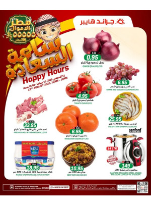 Happy Hour Offers