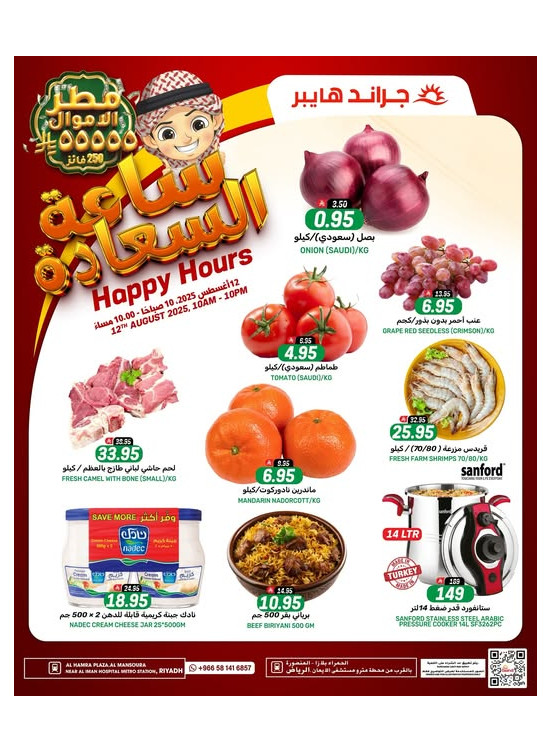 Happy Hour Offers