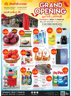 Grand Opening Offers - Fahaheel 2