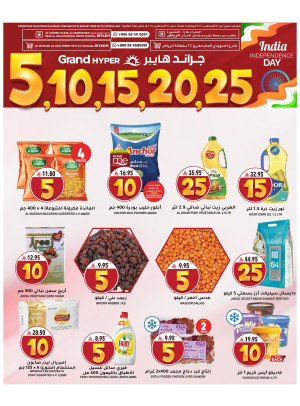 5, 10, 15 & 20 SAR Offers
