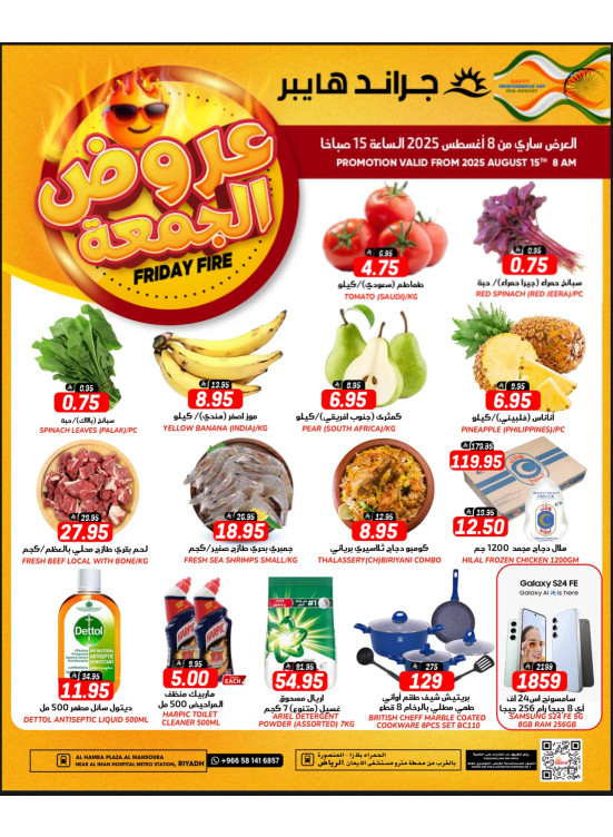Friday Fire Deals