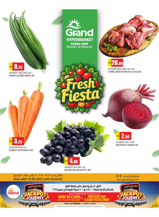 Fresh Deal - Al Wukair