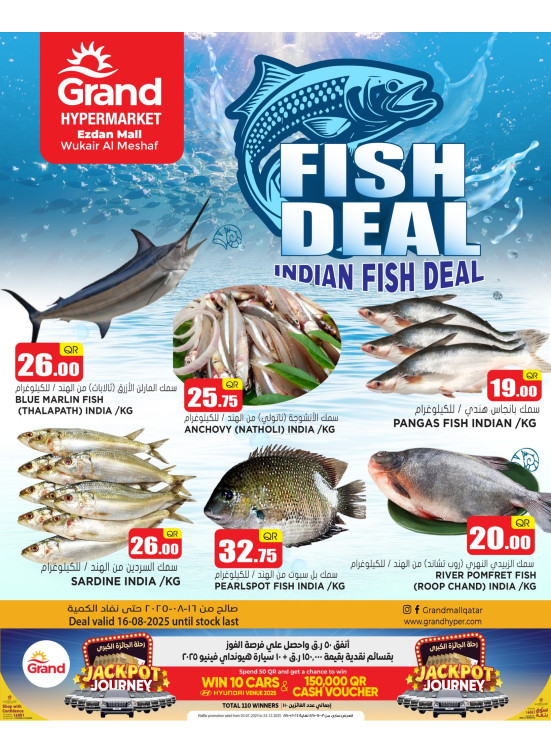 Fish Deal - Al Wukair
