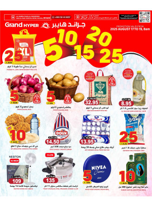 5, 10, 15 & 20 SAR Offers - Part 2