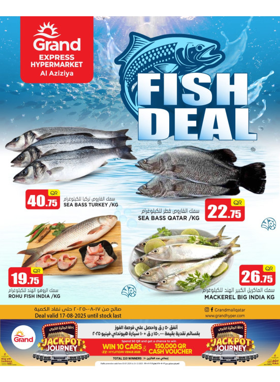 Fish Deal - Aziziyah