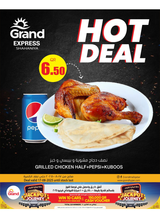 Hot Deal - Shahaniya