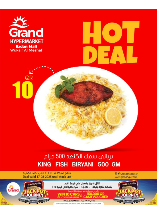 Hot Deal - Al Wukair