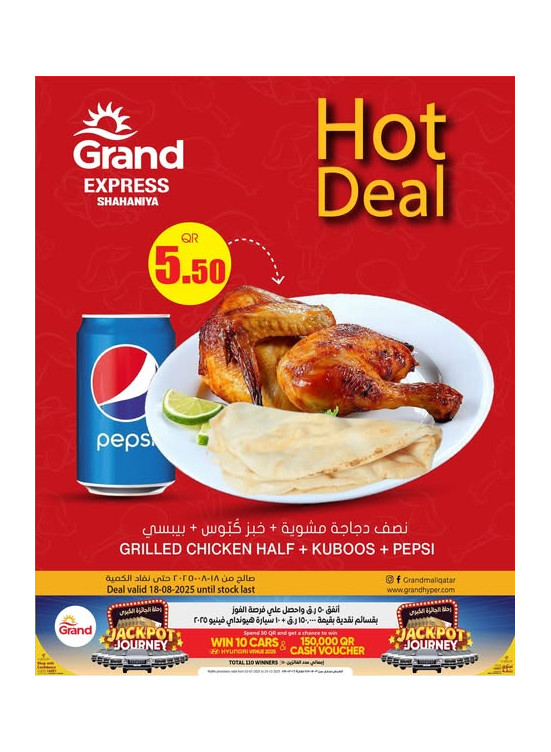 Hot Deal - Shahaniya