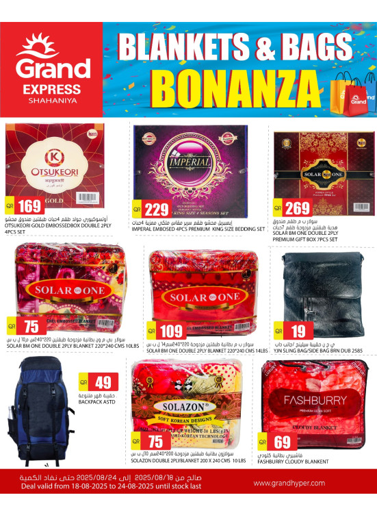 Blankets &  Bags Deal - Shahaniya