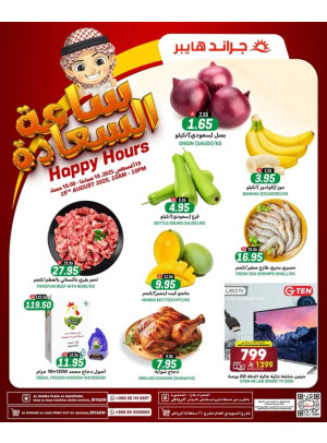 Happy Hour Offers