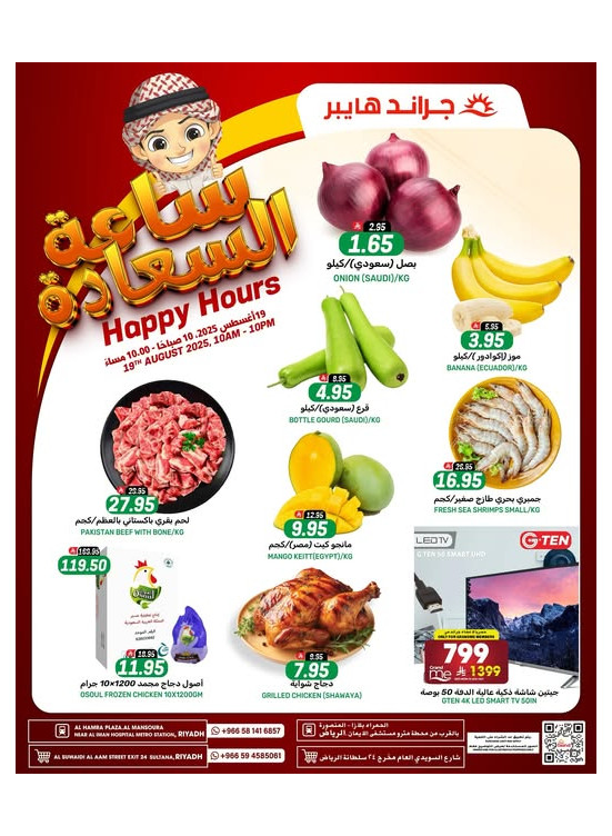 Happy Hour Offers