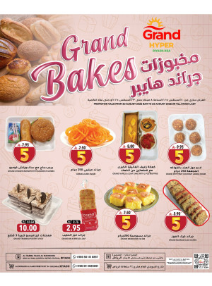 Bakes Offers