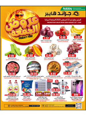 Friday Fire Deals