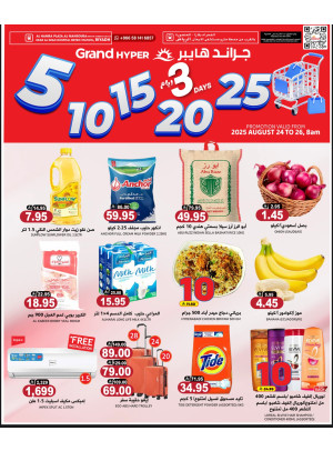 3 Days Offers - Al Hamra Plaza, Mansoura