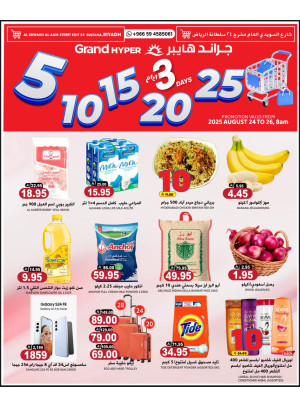 3 Days Offers - Al Suwaidi