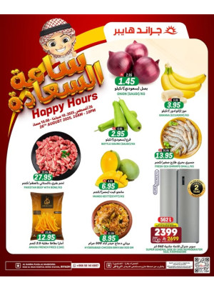 Happy Hour Offers