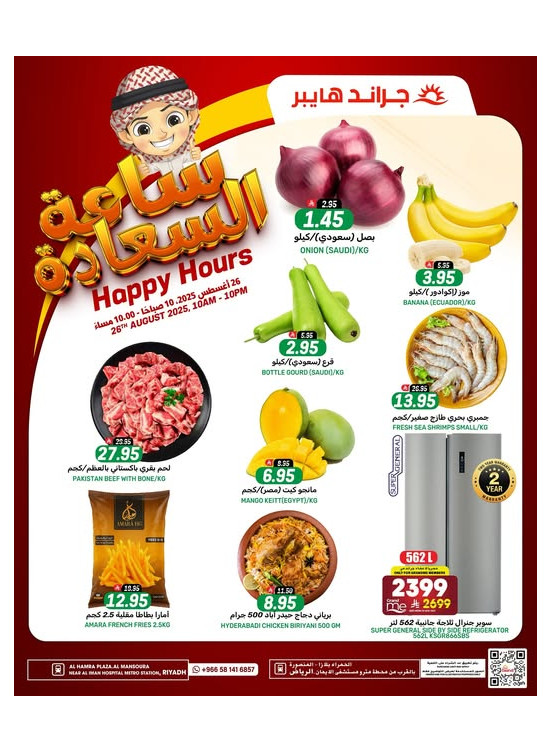 Happy Hour Offers