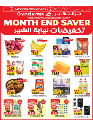 End of Month Deals - Mansoura