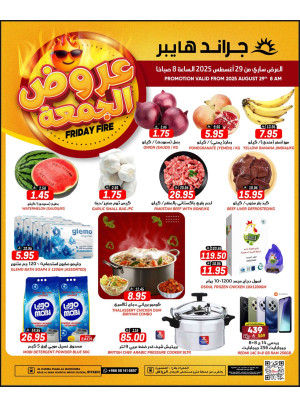 Friday Fire Deals