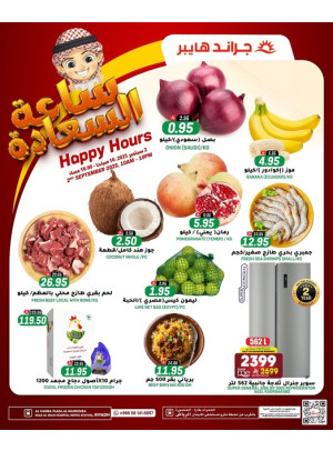 Happy Hour Offers