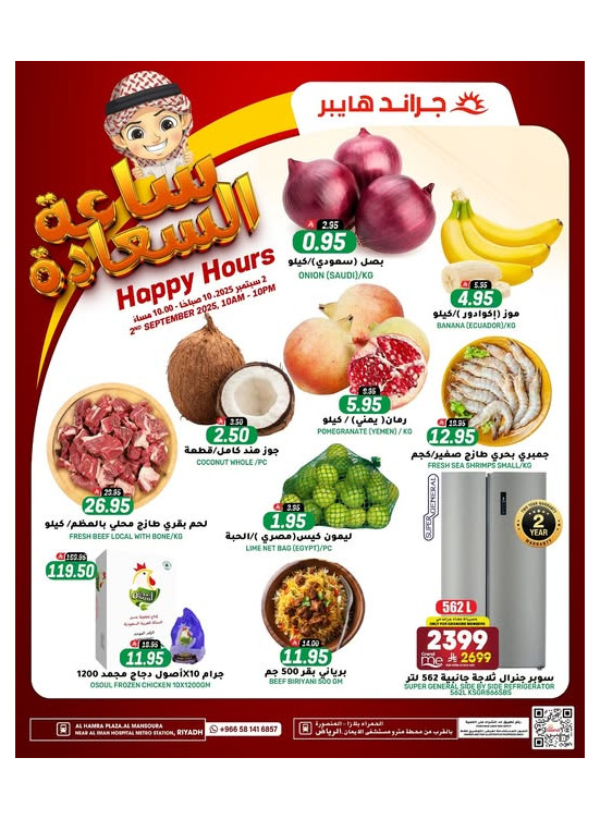 Happy Hour Offers