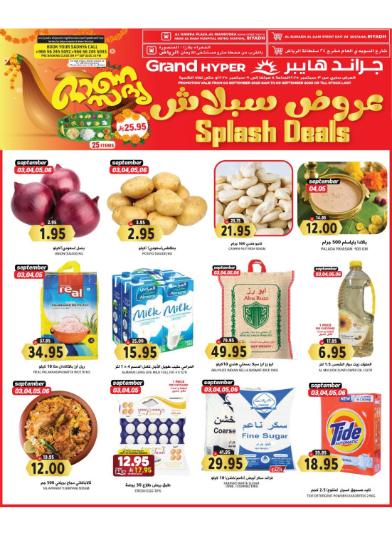 Splash Deals