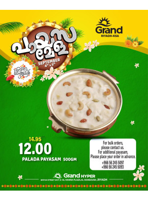 Onam Offers