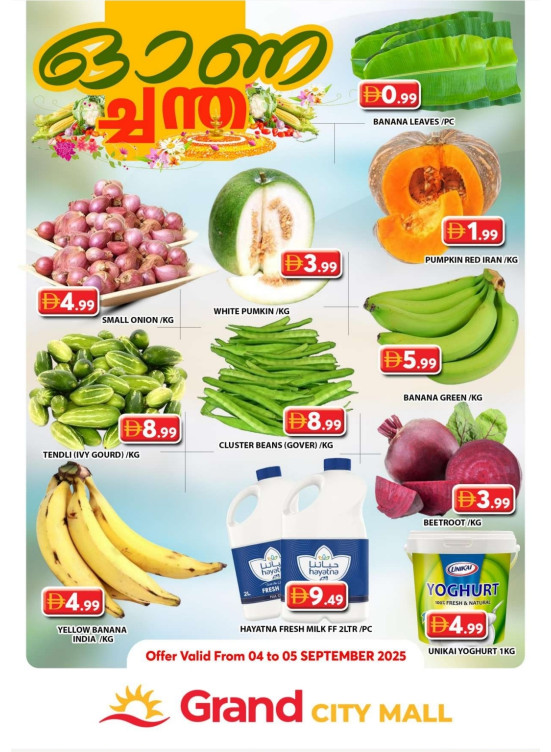 Boom Offers - Grand City Mall