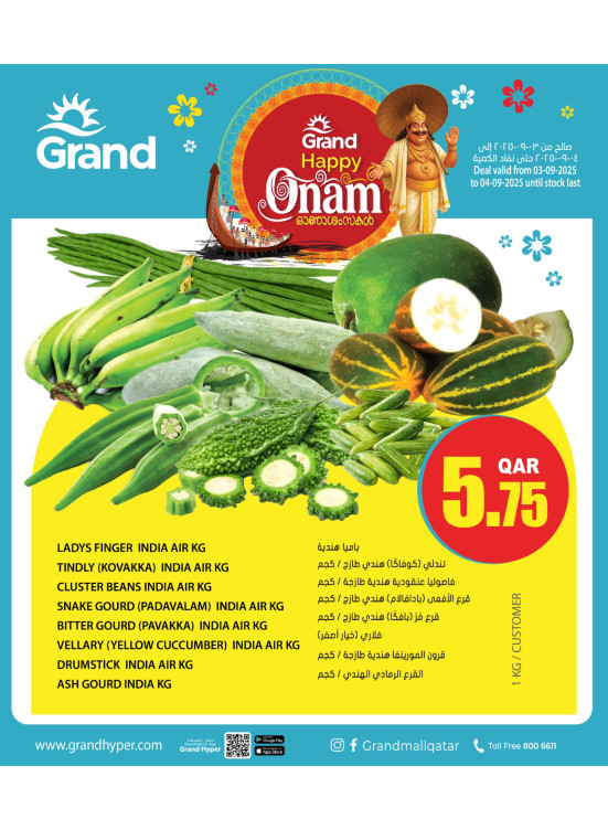Onam Celebration Offers