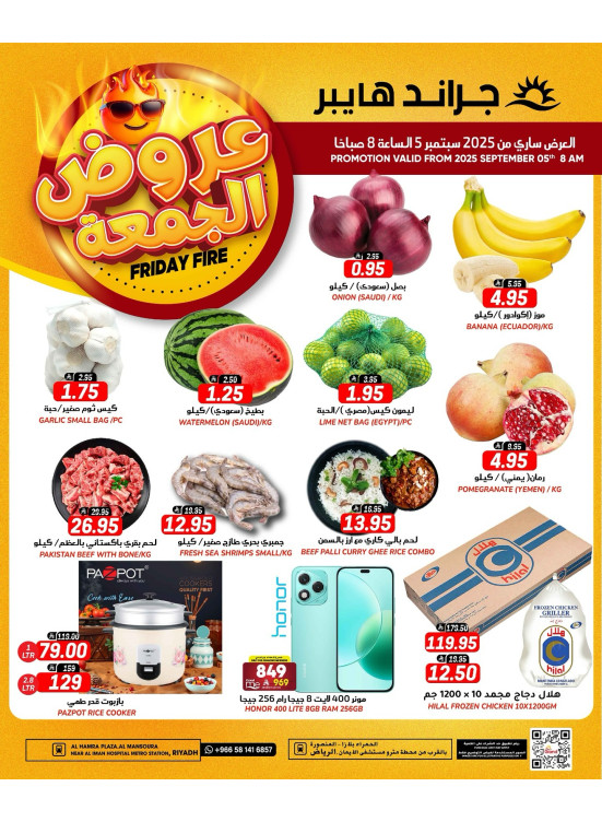 Friday Fire Deals