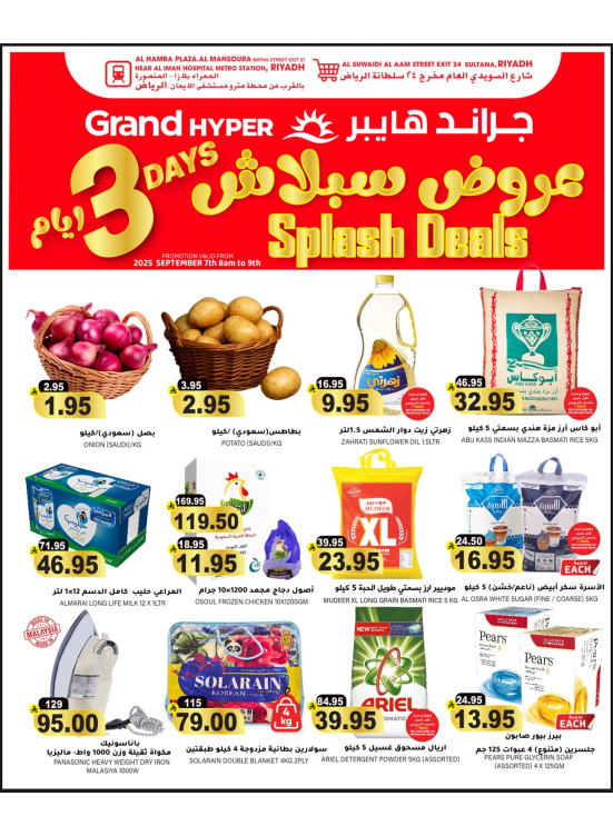 3 Days Splash Deals