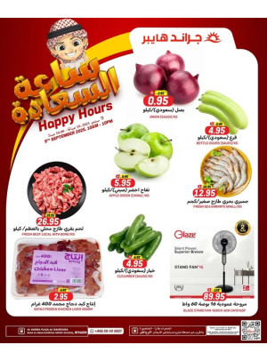 Happy Hour Offers