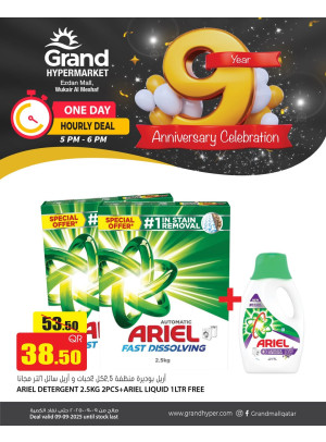 9th Anniversary Celebration Offers, Vol 5 - Al Wuakir