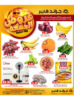 Friday Fire Deals