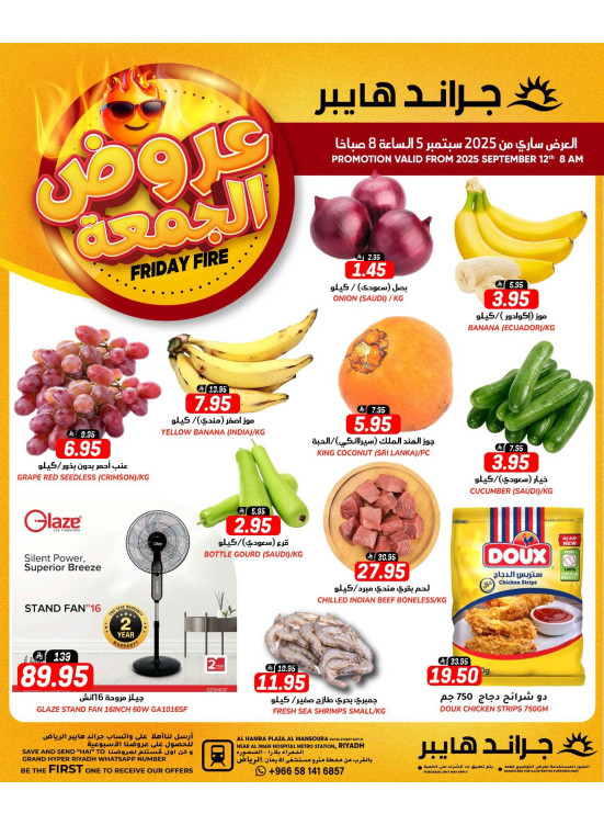 Friday Fire Deals