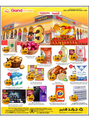 3 Days Anniversary Offers - Al Hamra Plaza, Mansoura