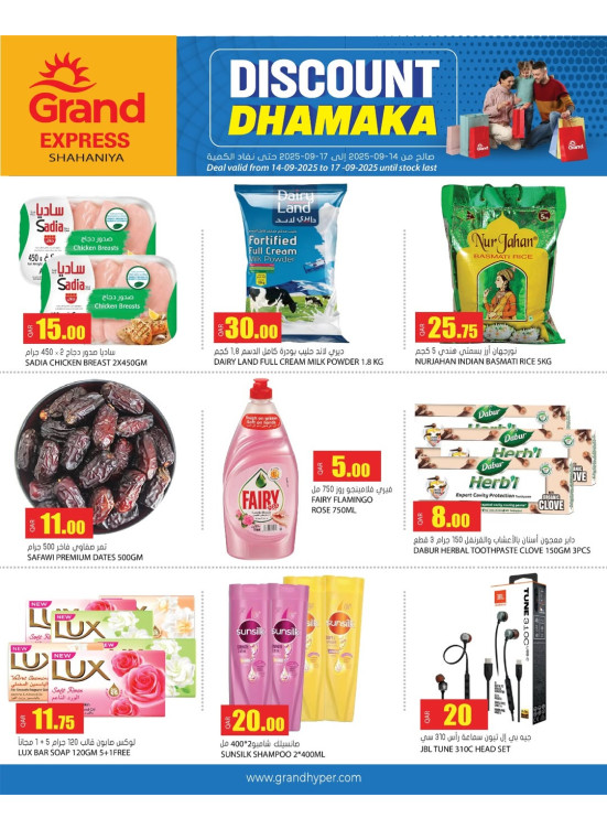 Discount Dhamaka - Shahaniya