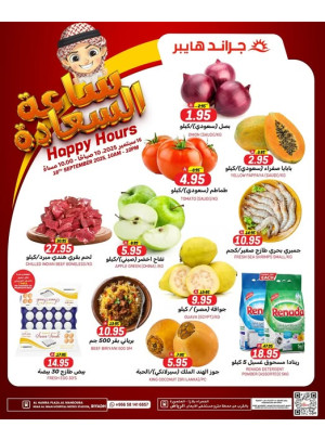 Happy Hour Offers