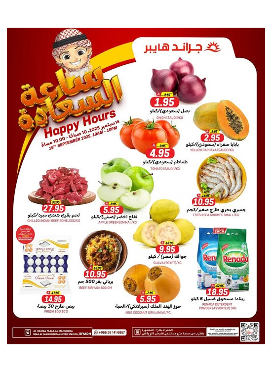 Happy Hour Offers