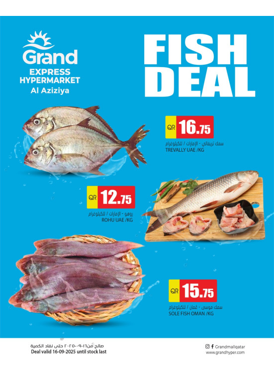 Fish Deal - Aziziyah