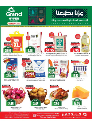 Saudi National Day Offers - Suwaidi