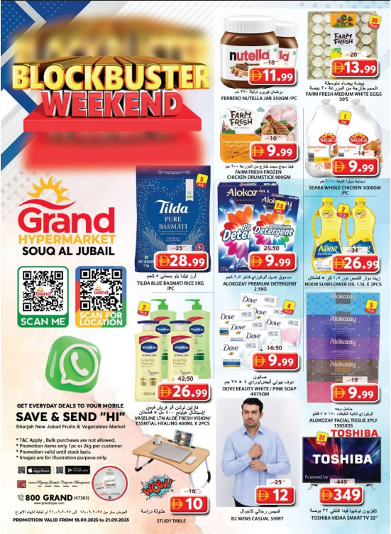 Weekend Deals - Souq Al Jubail, Sharjah
