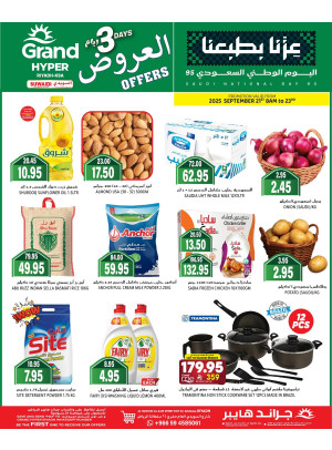 Saudi National Day Offers - Al Suwaidi