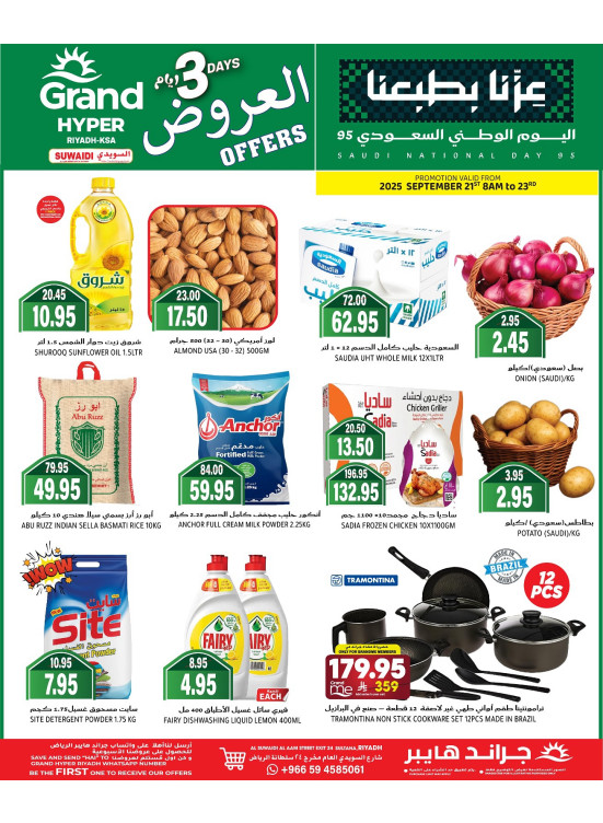 Saudi National Day Offers - Al Suwaidi