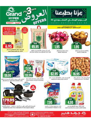 Saudi National Day Offers - Al Hamra Plaza, Mansoura