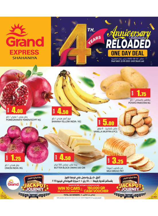 4th Anniversary Celebration Reloaded - Shahaniya