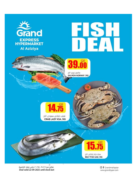 Fish Deal - Aziziyah