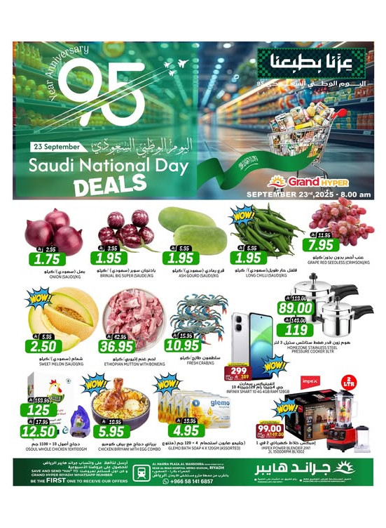 Saudi National Day Offers